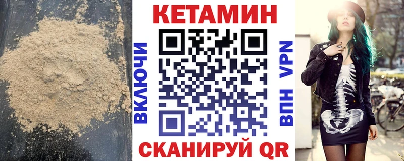 дарк нет какой сайт  Череповец  КЕТАМИН ketamine 