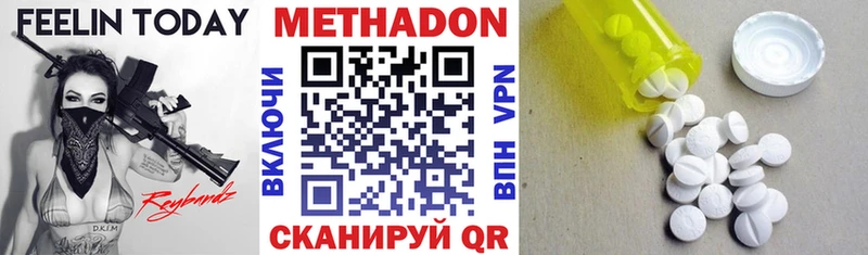 МЕТАДОН methadone Череповец